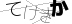CAPTCHA
