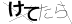 CAPTCHA