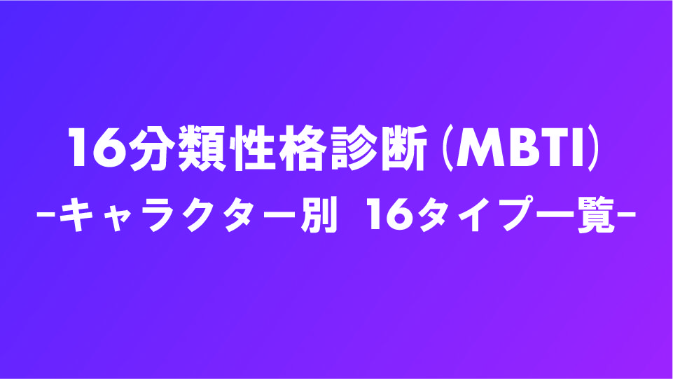 キャラクター 性格 診断 性格 診断 キャラクター