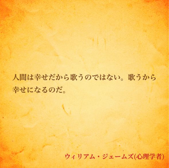 プラグマティズムの第一人者 心理学者ウィリアム ジェームズの名言集 ナルメカ ナルキンのそうなるメカニズム Narumechanism