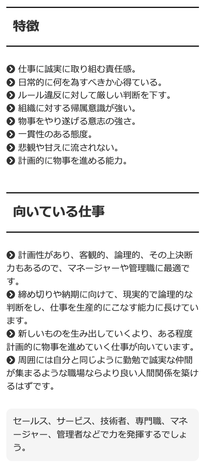 16タイプ分類性格診断テスト Mbti診断 サイト比較まとめ ナルメカ ナルキンのそうなるメカニズム Narumechanism