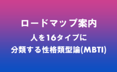 Mbtiタイプの相性一覧 ナルメカ ナルキンのそうなるメカニズム Narumechanism